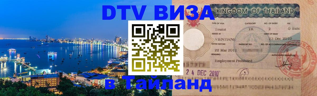 Сколько стоит DTV виза — актуальные цены, оформление даже без документов - Ереван  04.10.2025 